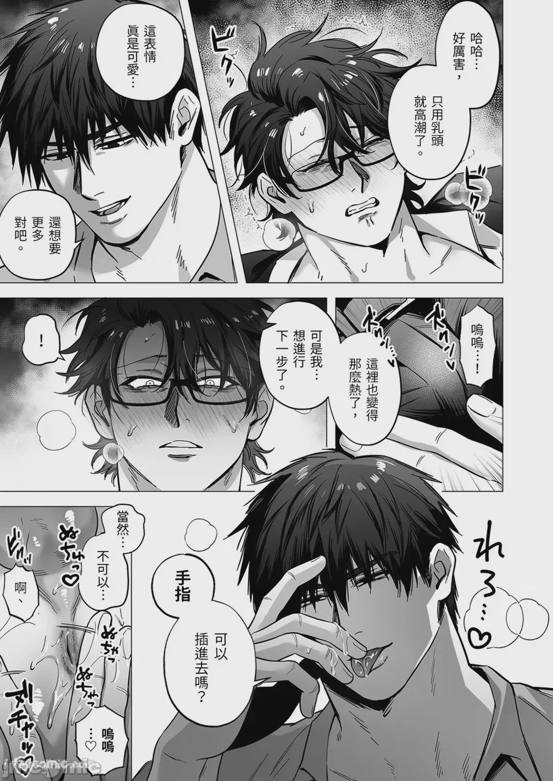 第1话、11 ページ