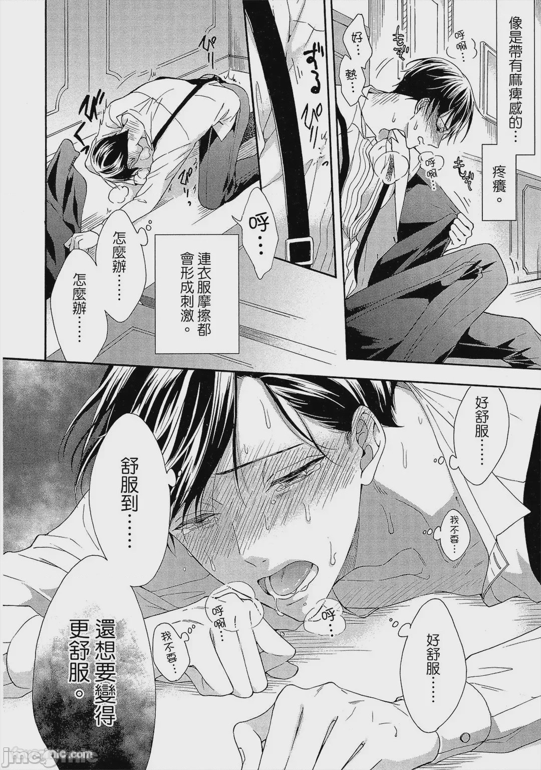 第1话, pahina 135