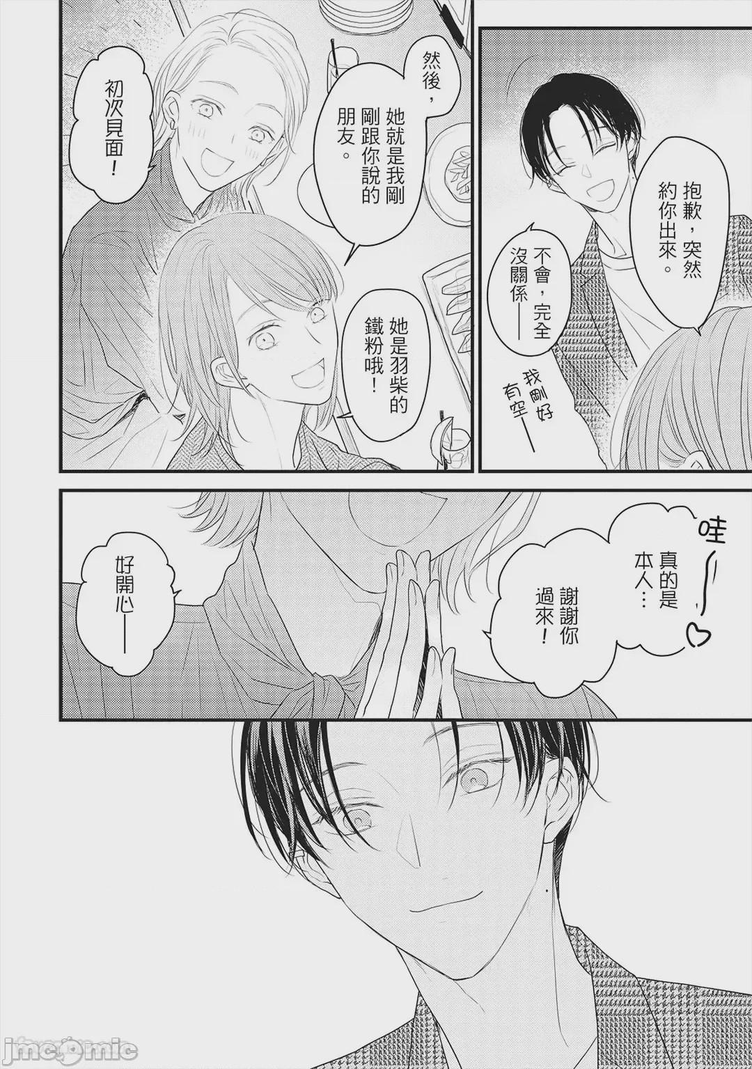 第1话，第 71 页