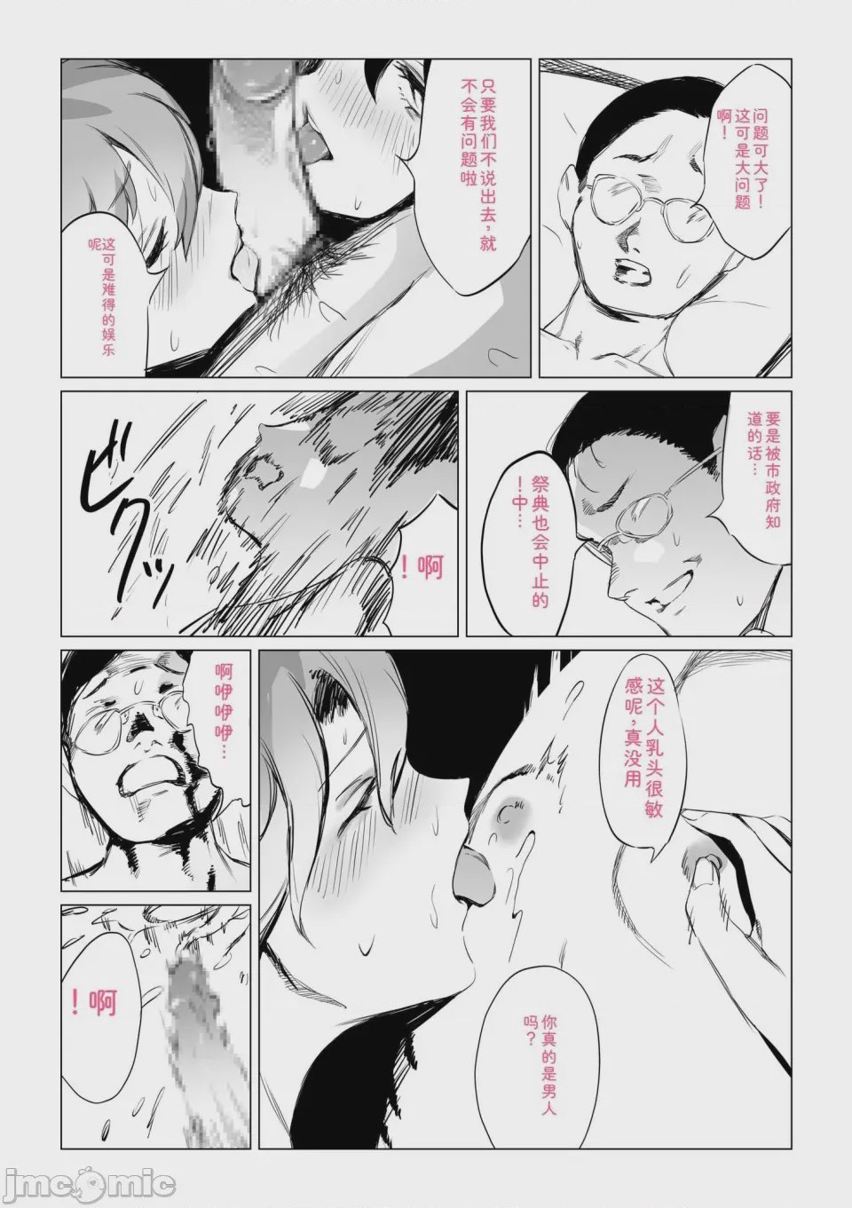 第1话、65 ページ