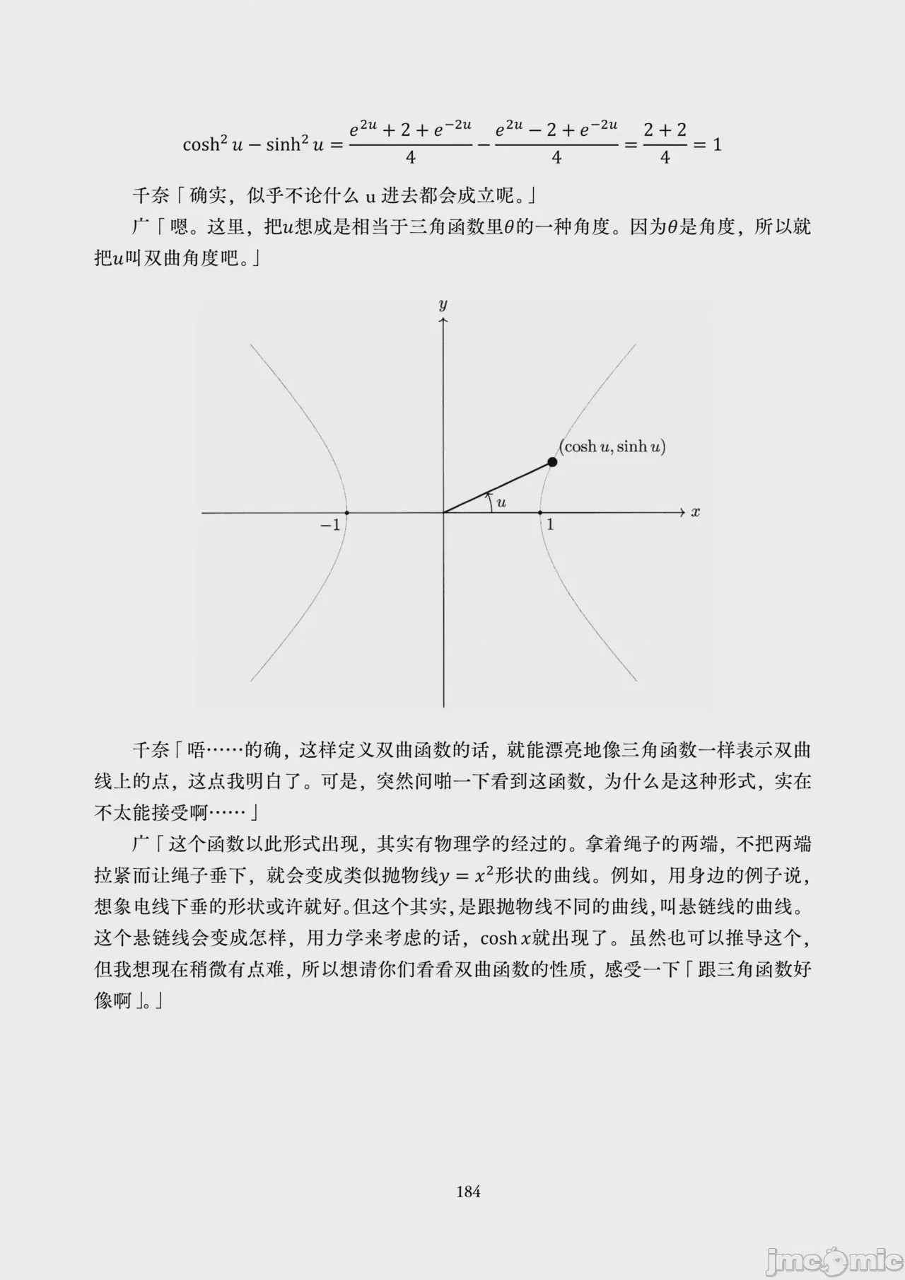 第1话，第 186 页