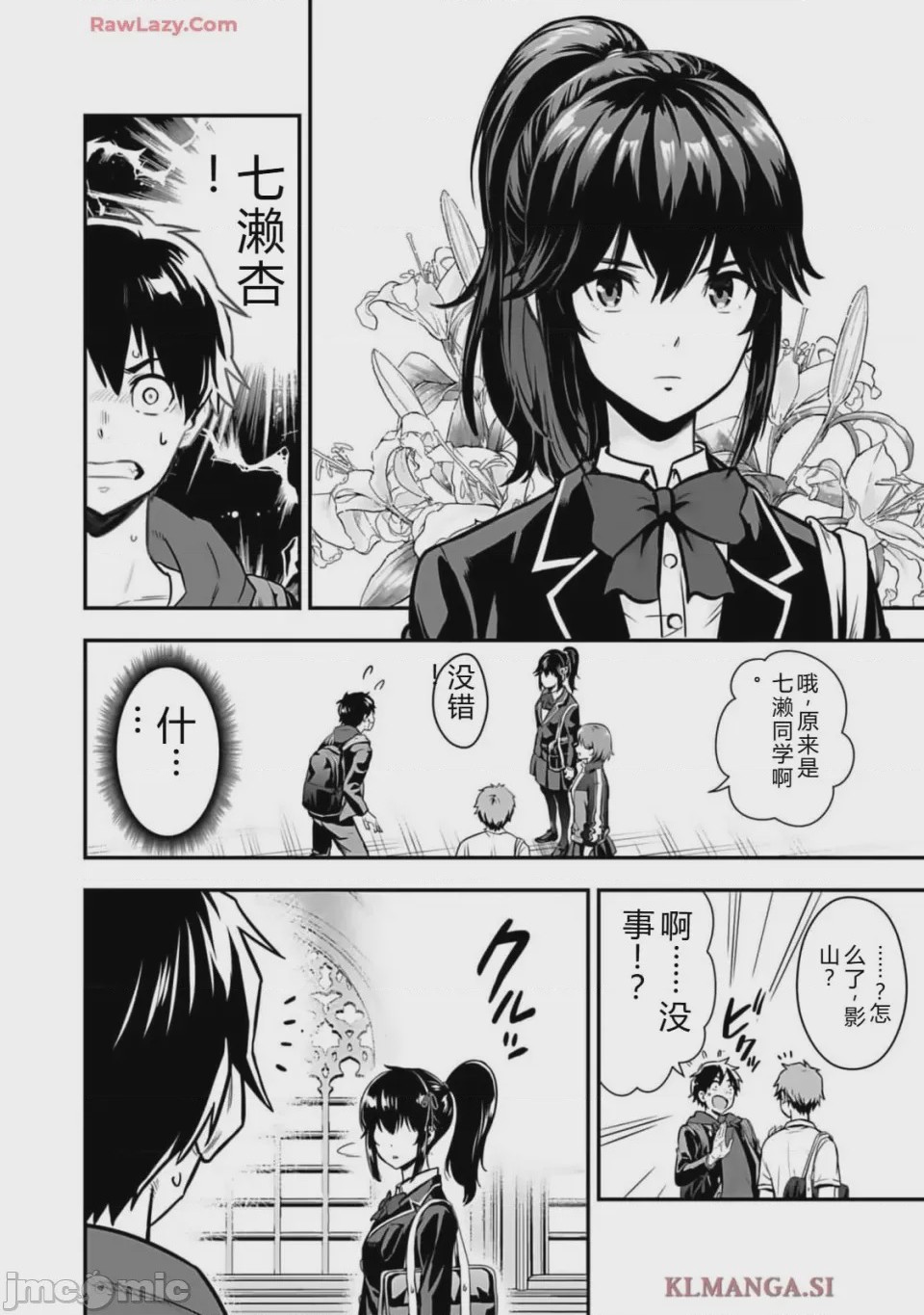 第1话 1、26 ページ