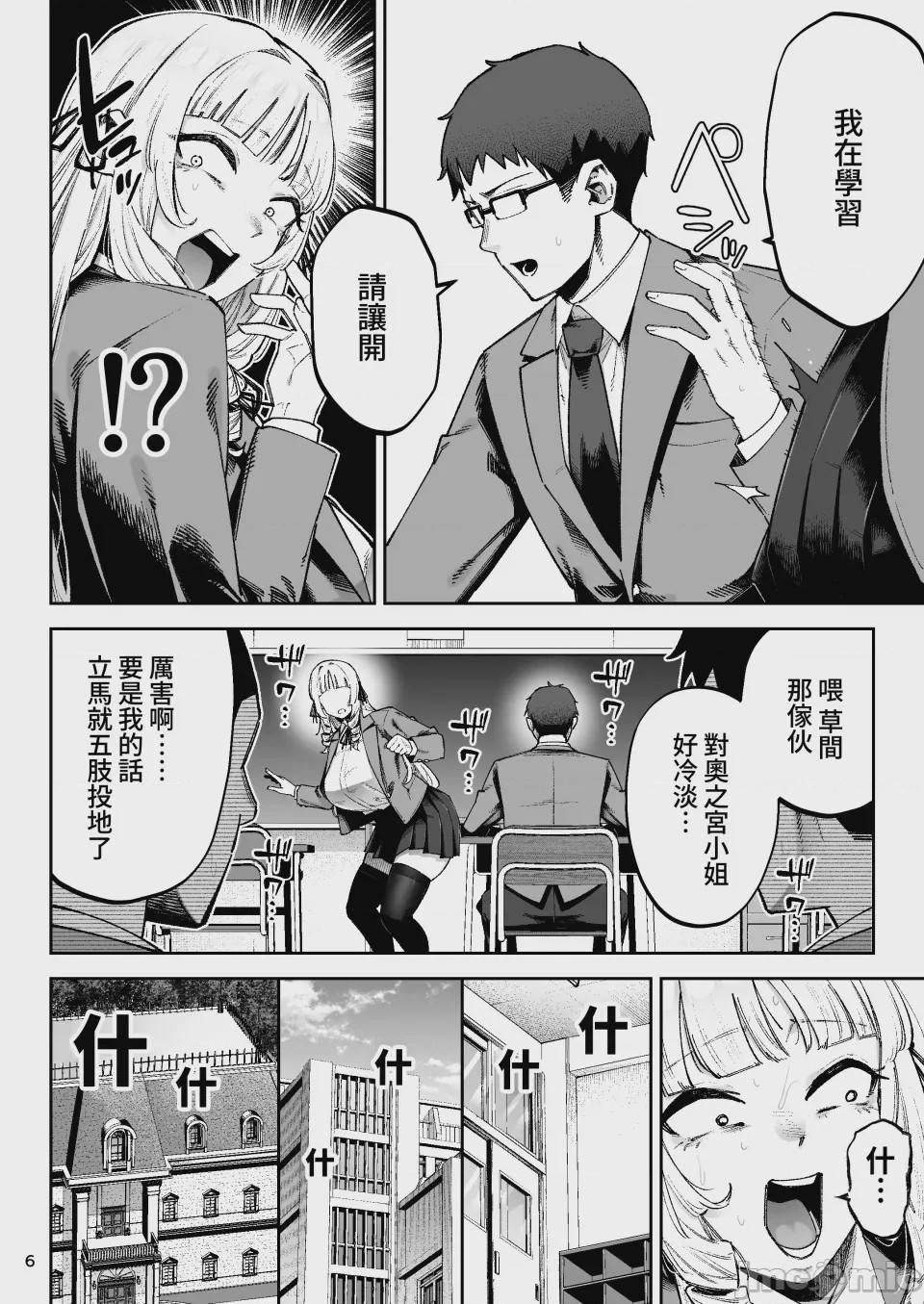 第1话, page 7