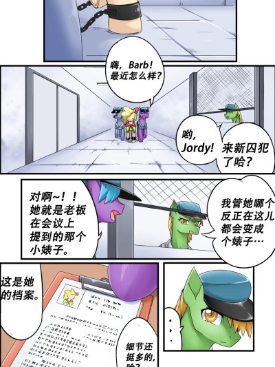 Poster for 【Abyssal Rabbit】囚于小马国(pony)[中文][daozun个人机翻]