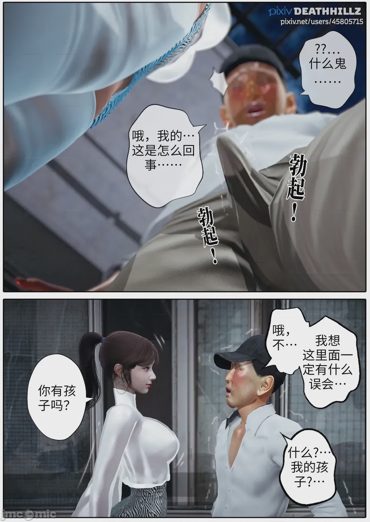 第1话, หน้า 1128