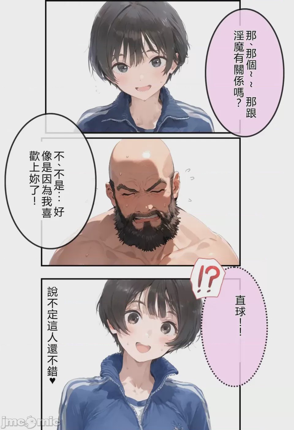 第1话，第 255 页