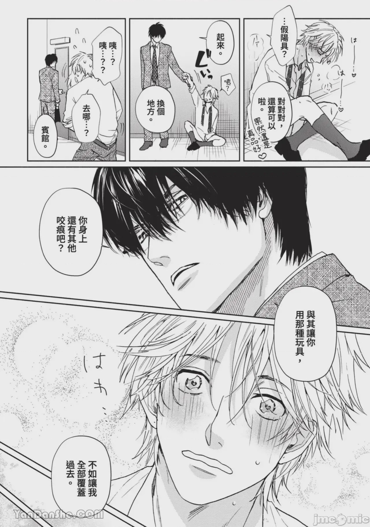 第1话, pahina 76