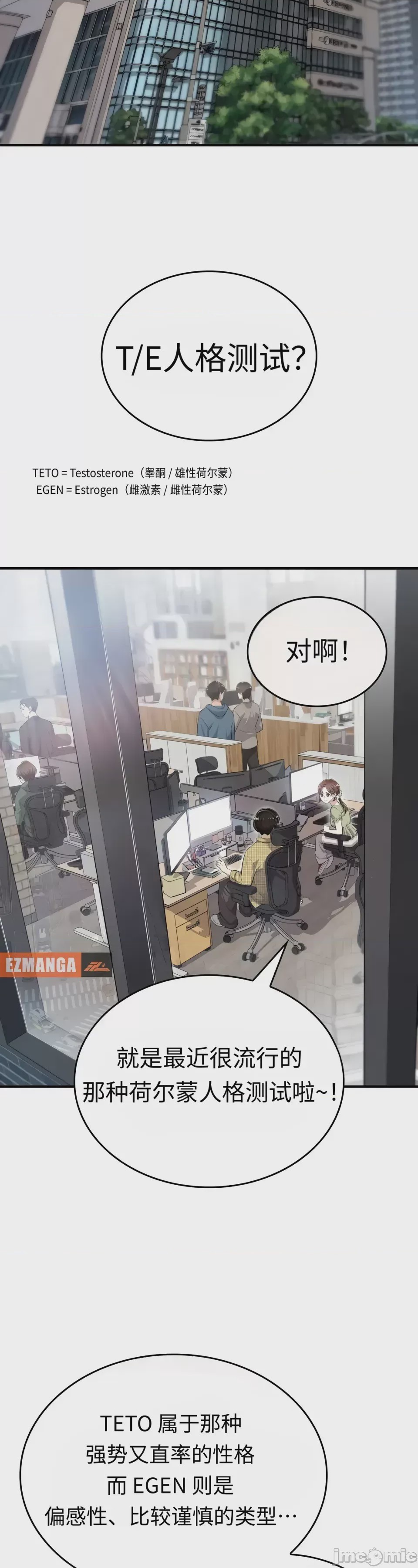 第1话 1, page 3