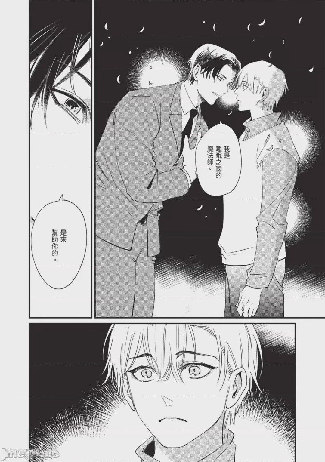 第1话，第 36 页