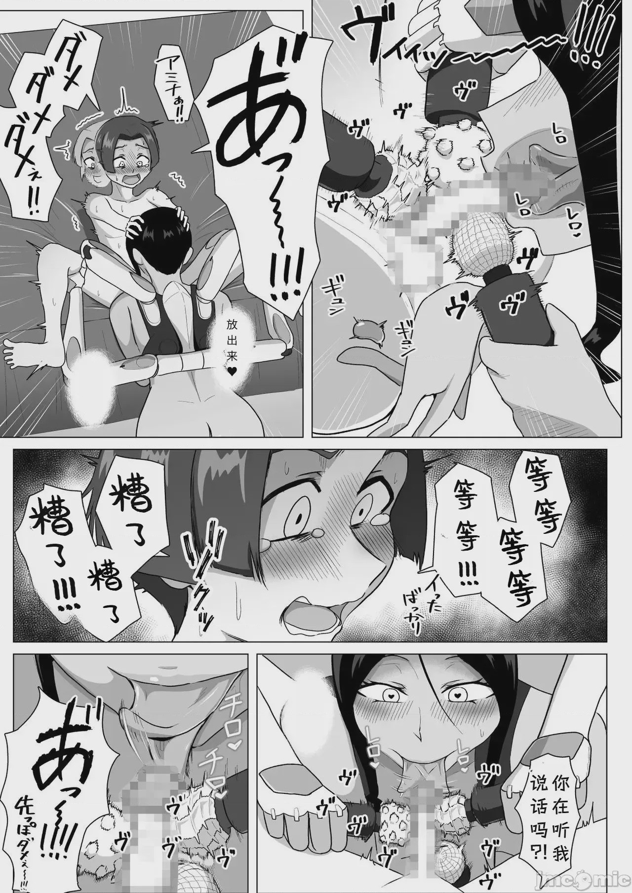 第1话, page 33
