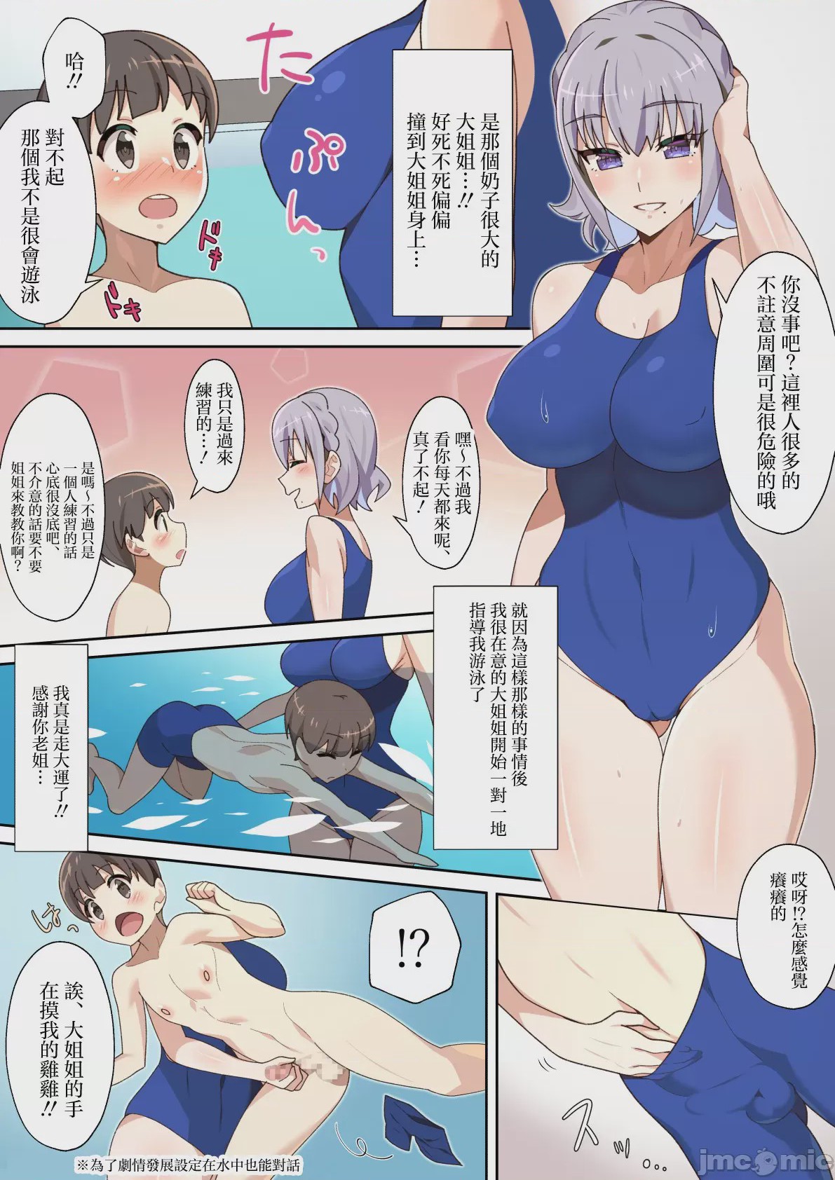 第1话, page 4