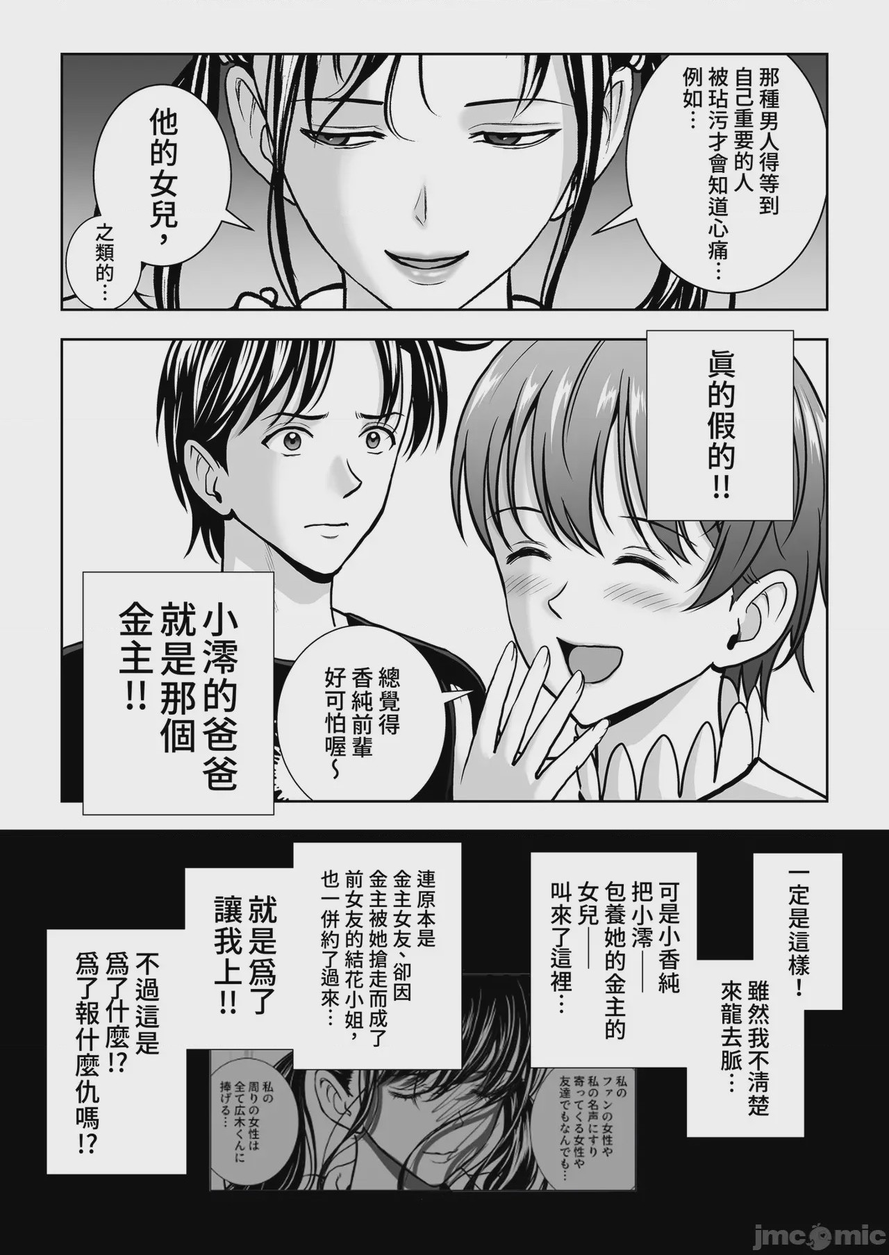 第1话，第 109 页
