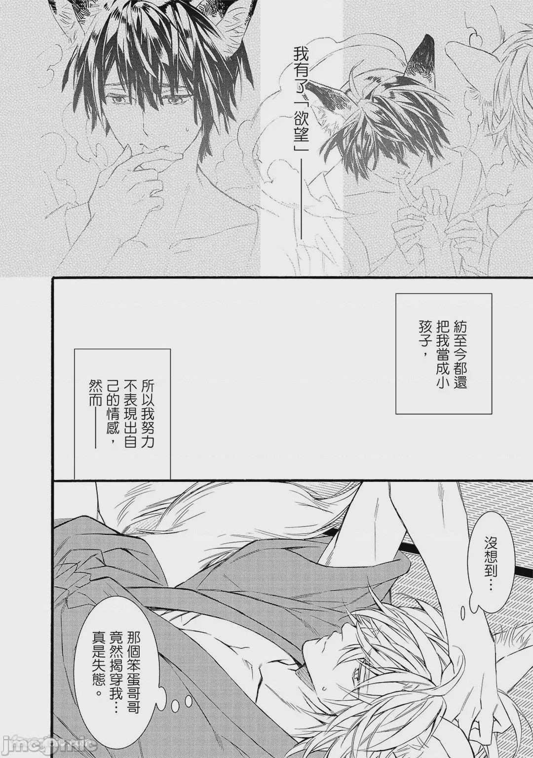 第1话, pahina 95