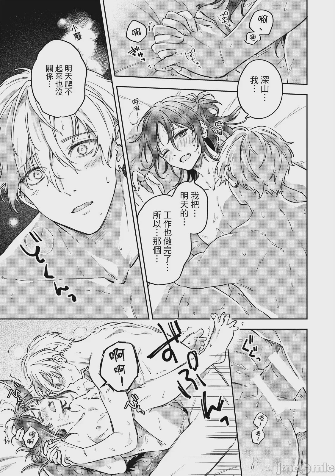 第1话, page 199