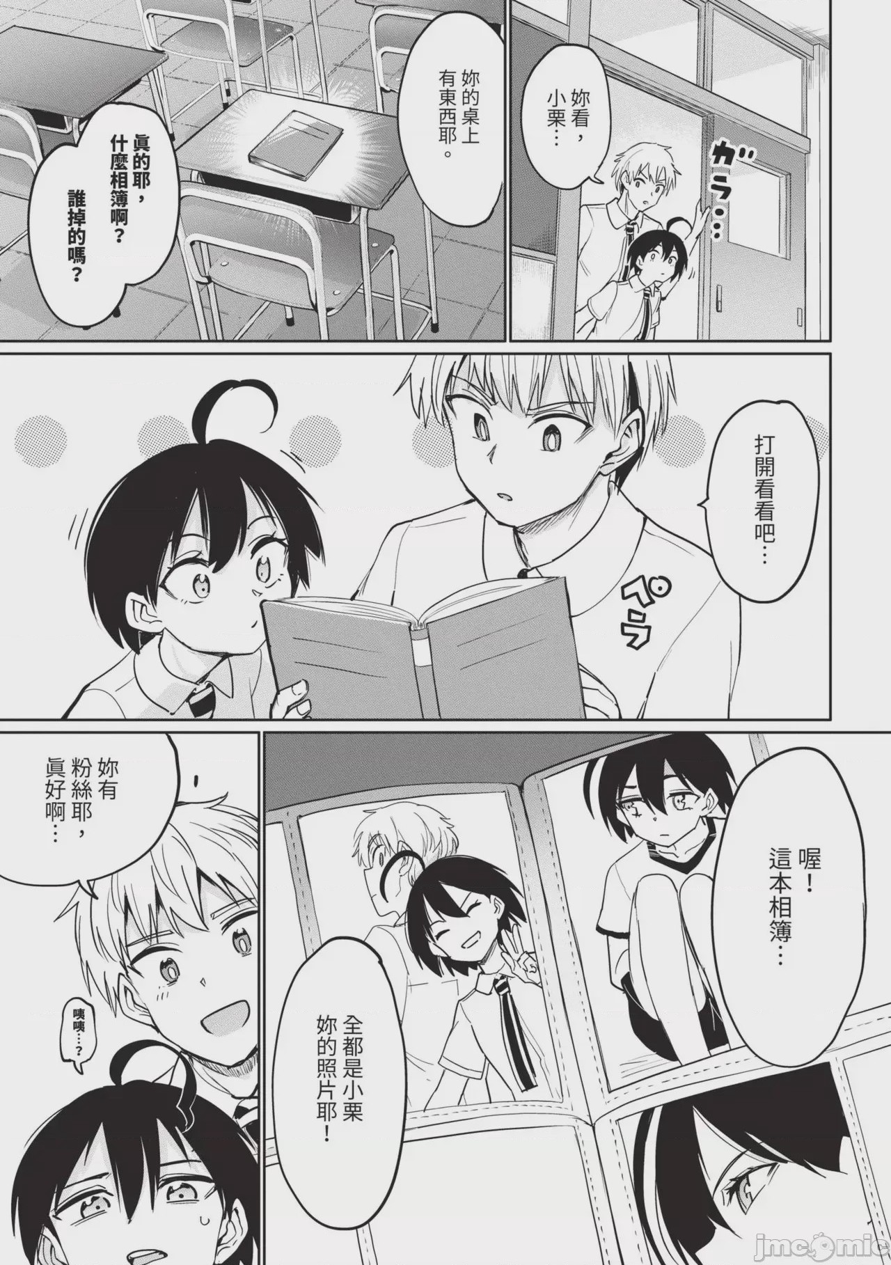 第1话, page 61