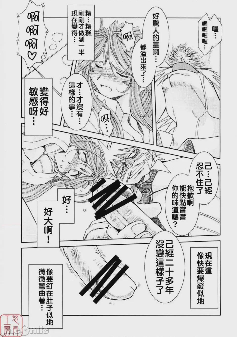 第1话，第 86 頁