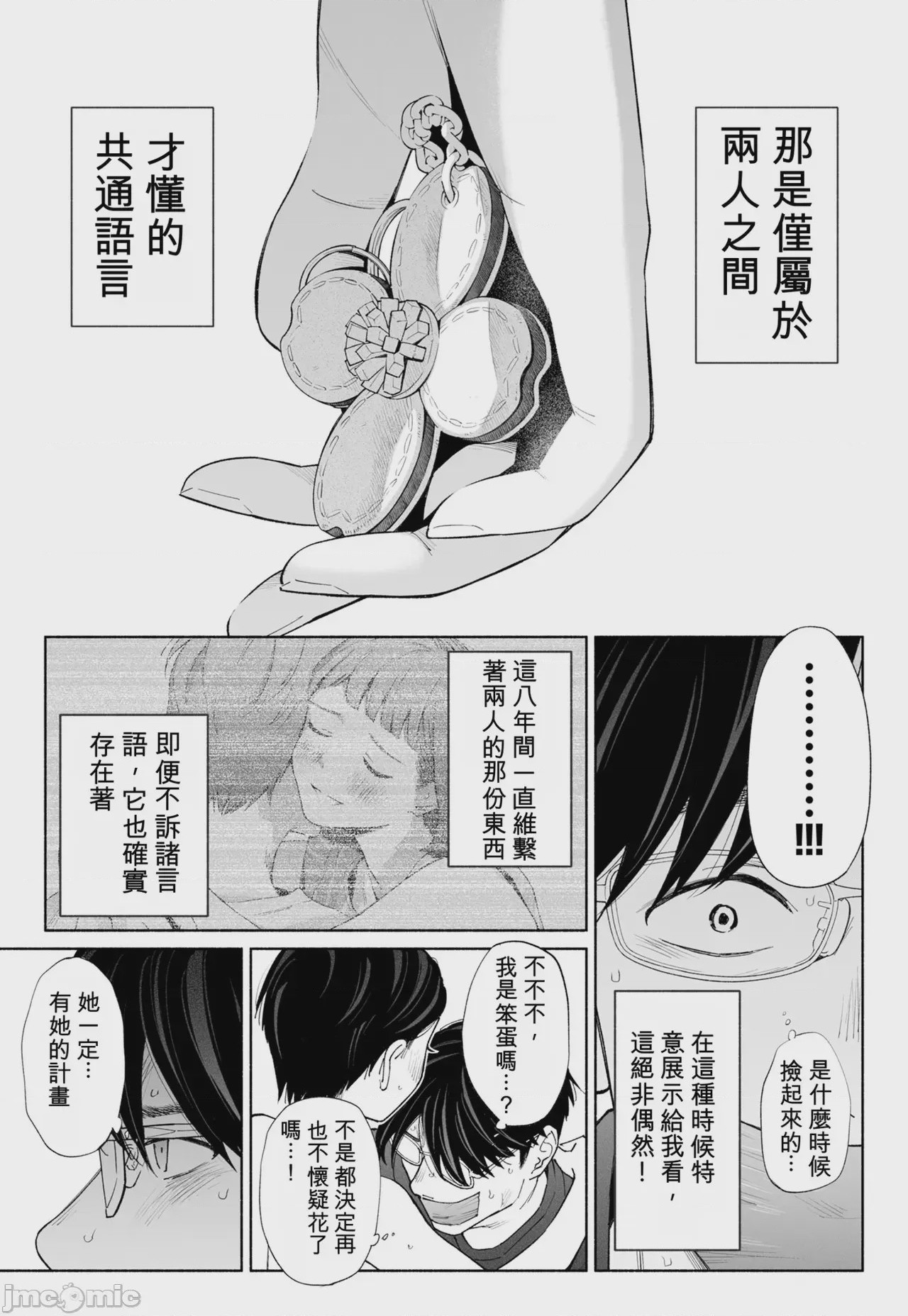 第1话，第 61 页
