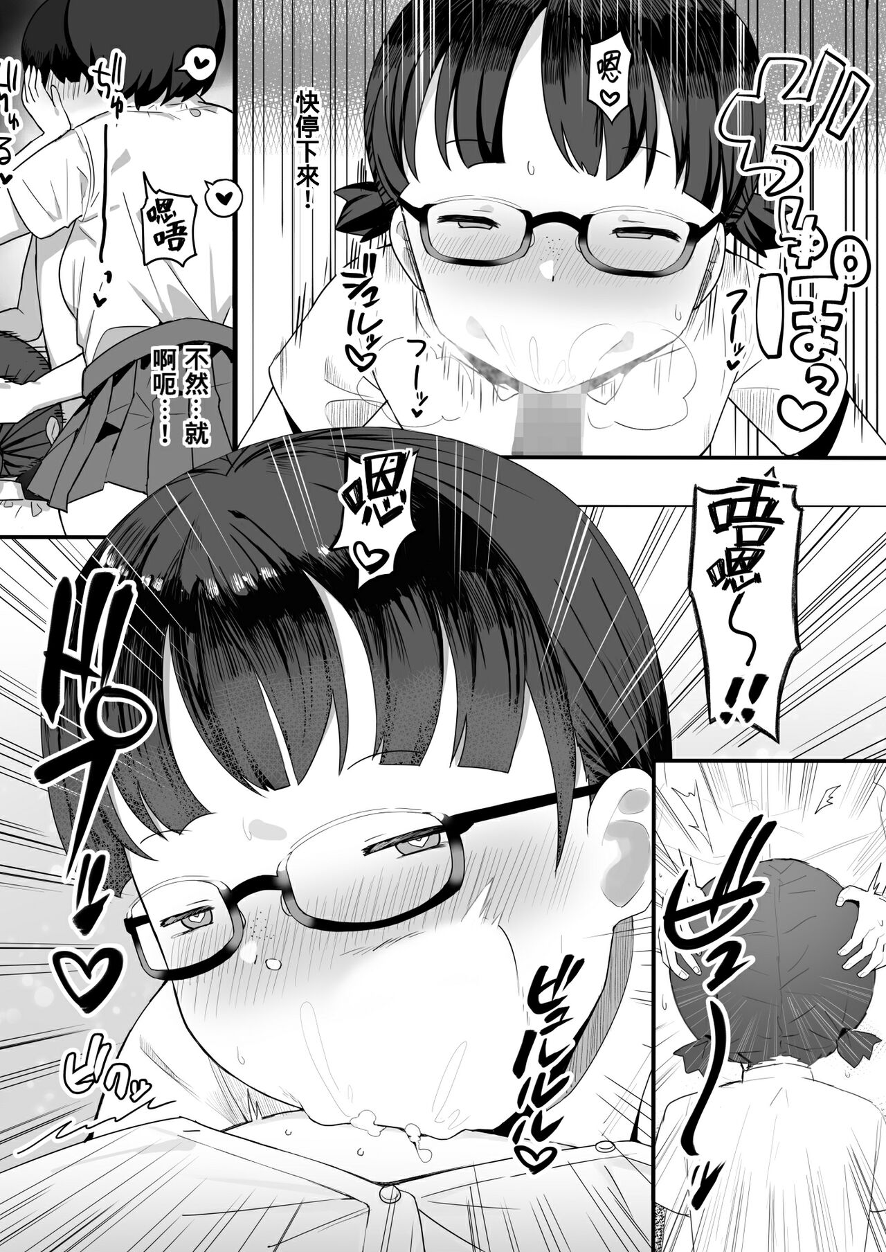 第 1 章、12 ページ