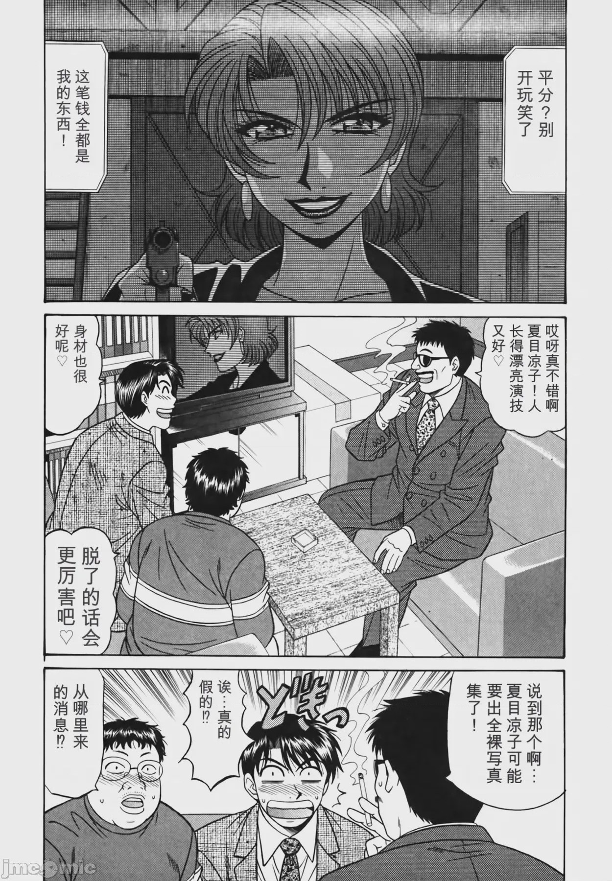 第1话，第 27 頁