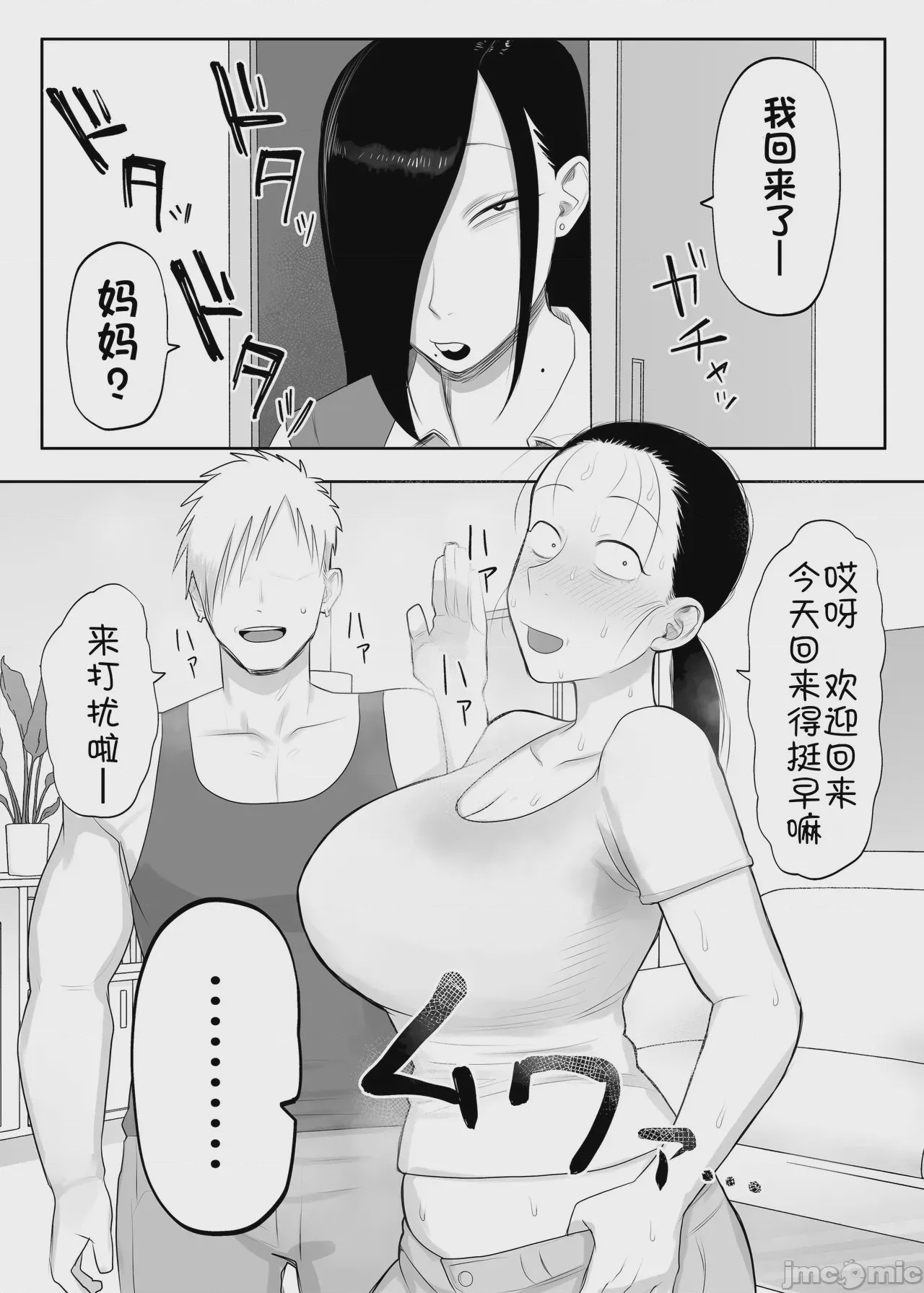 第1话，第 22 頁