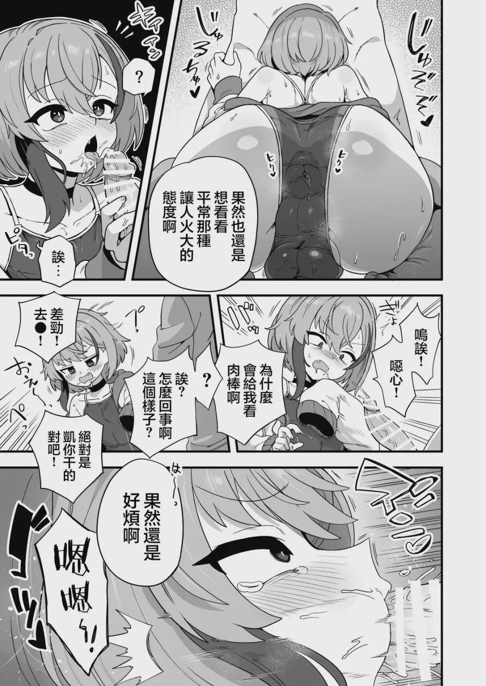 第1话，第 15 页