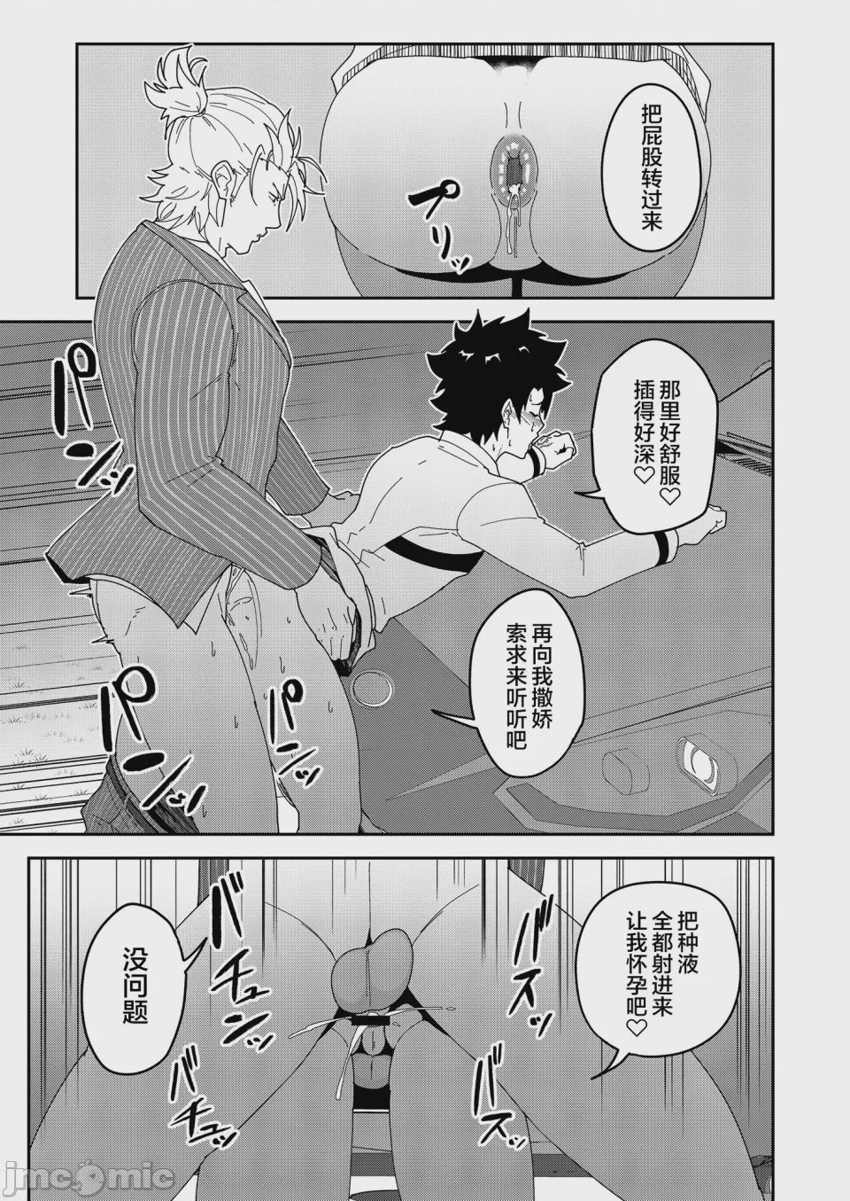 第1话、20 ページ