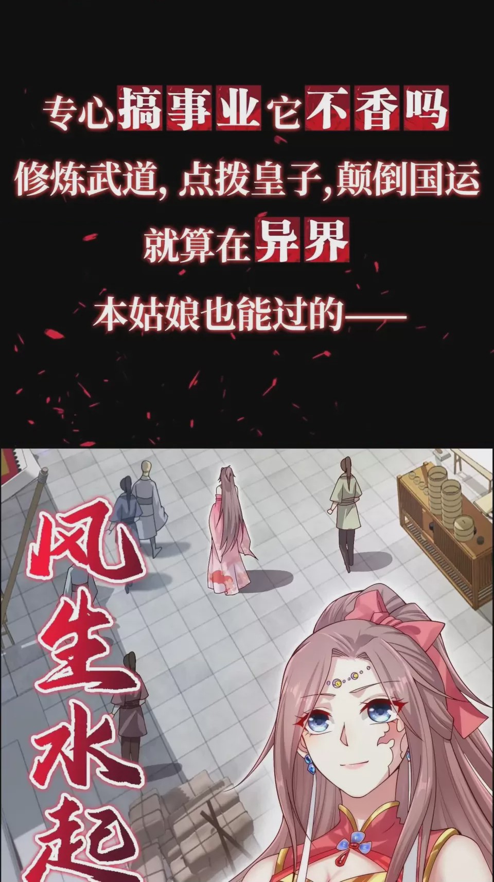 第1话 001, หน้า 7