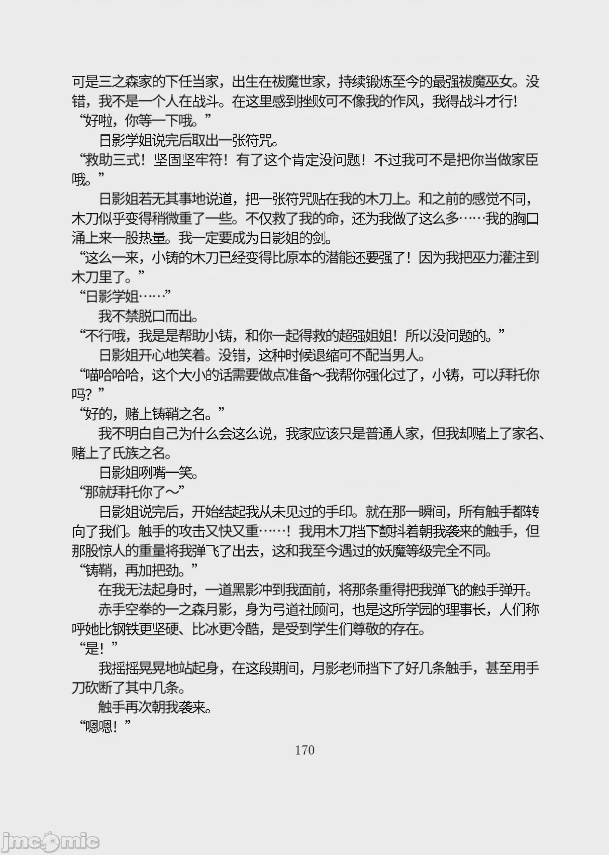 第1话, page 221