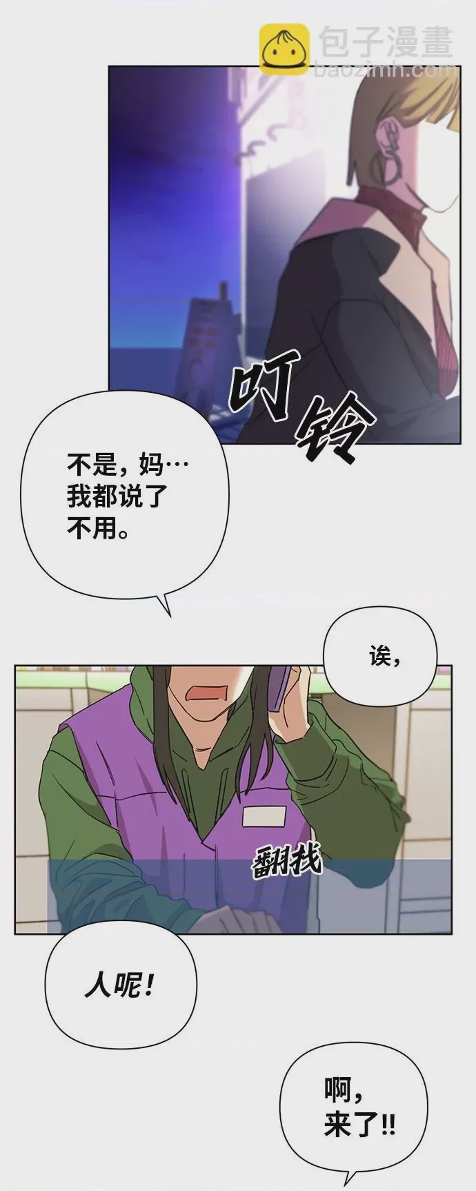 第1话 第1話, pahina 26