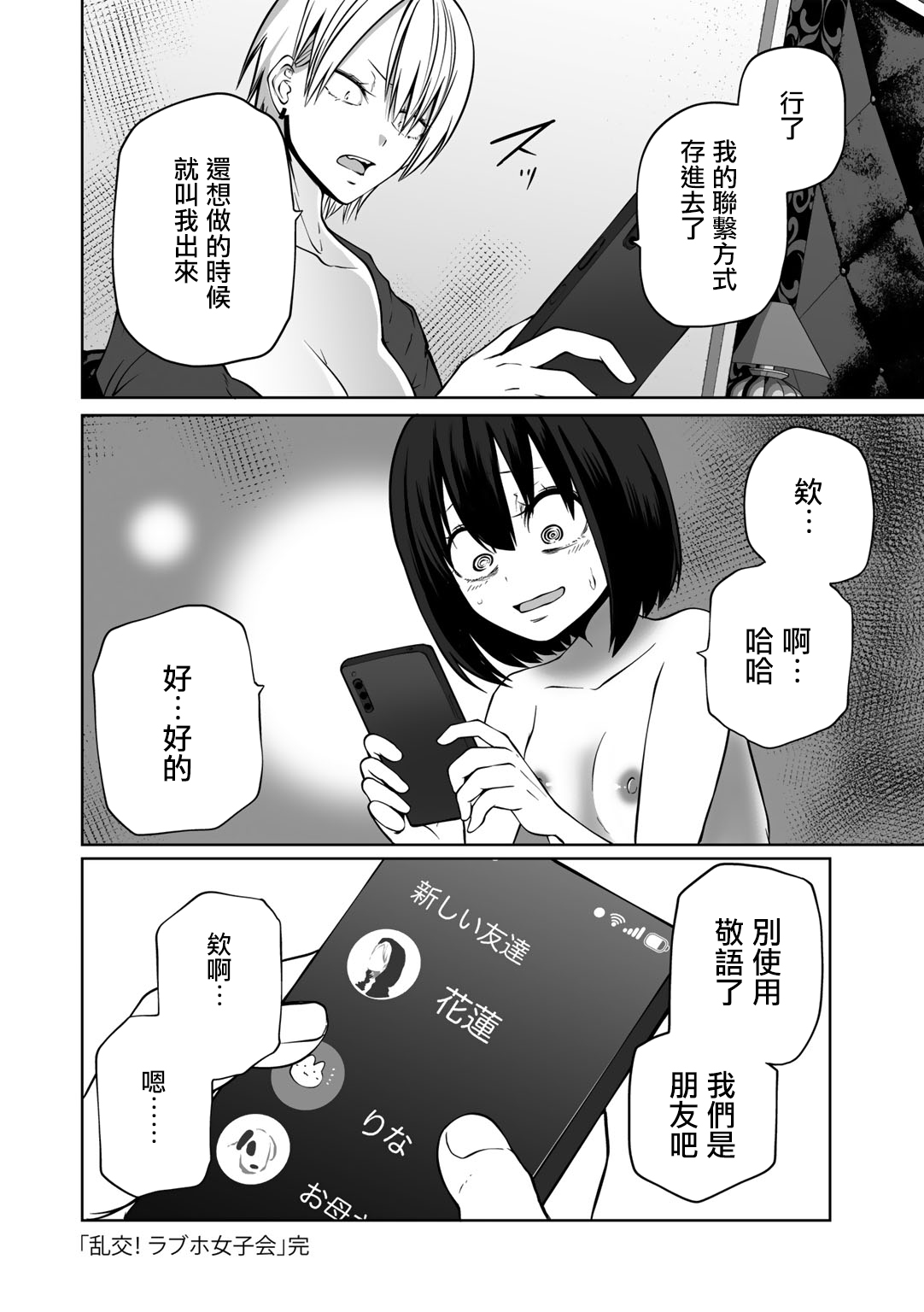 第 1 章、27 ページ