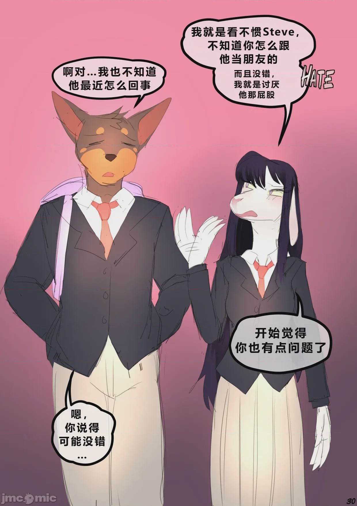 第1话、31 ページ