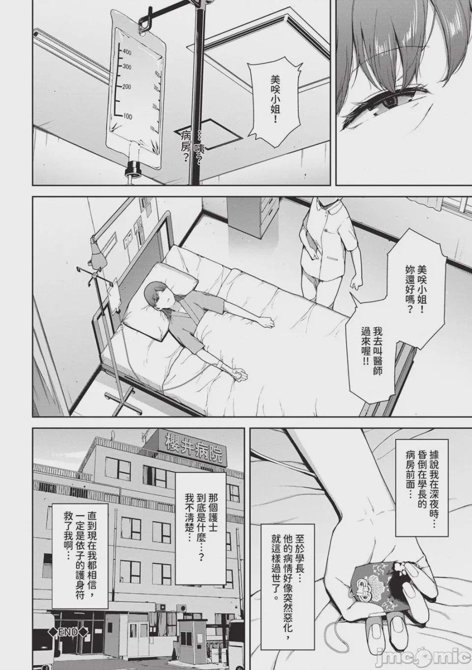 第1话、66 ページ