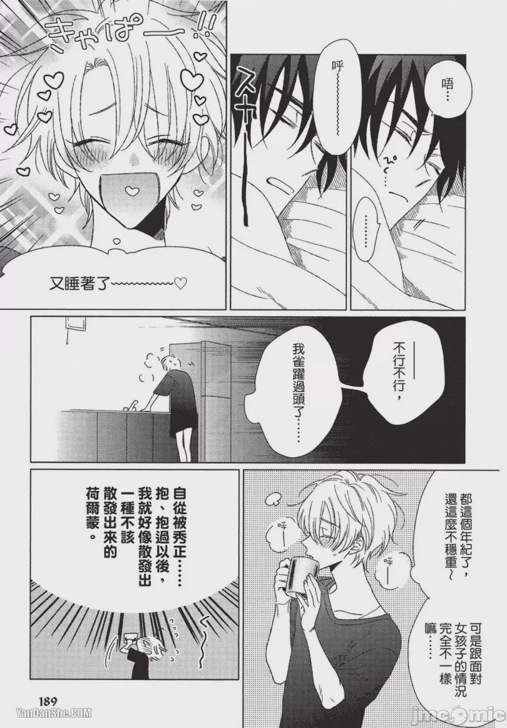 第1话，第 190 页