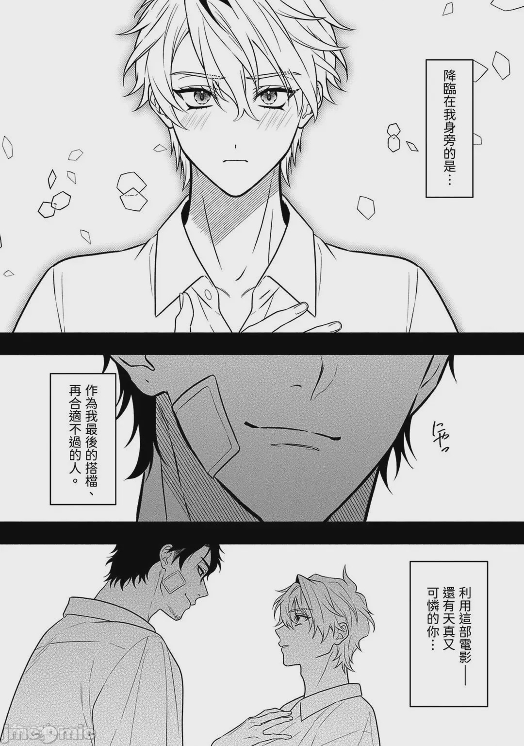 第1话, pahina 124