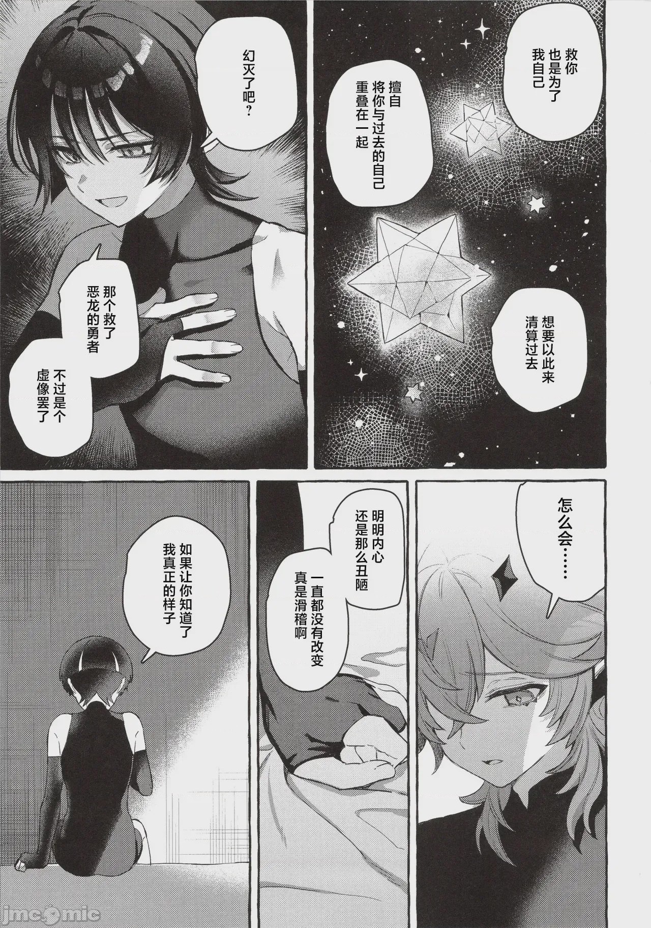 第1话, page 26