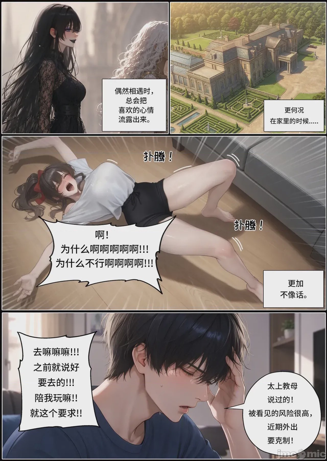 第1话，第 1331 页