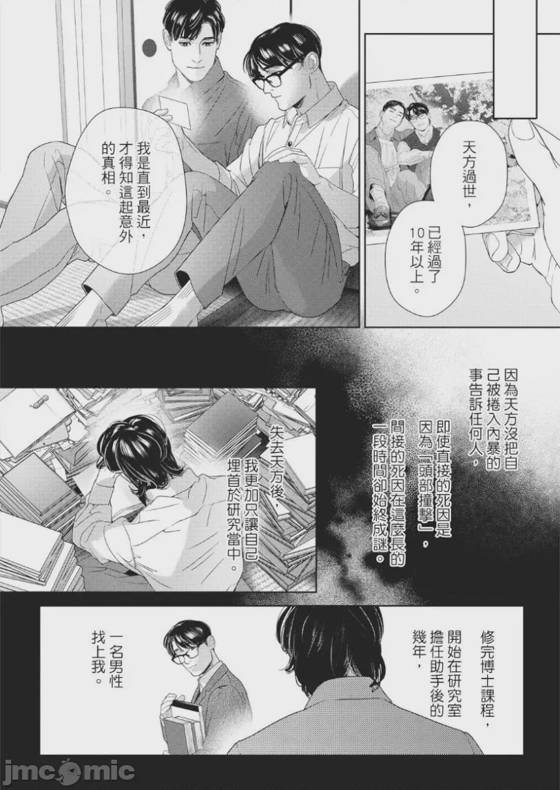 第1话，第 115 頁