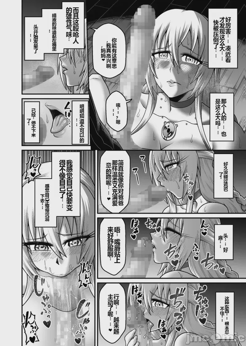 第1话, page 39