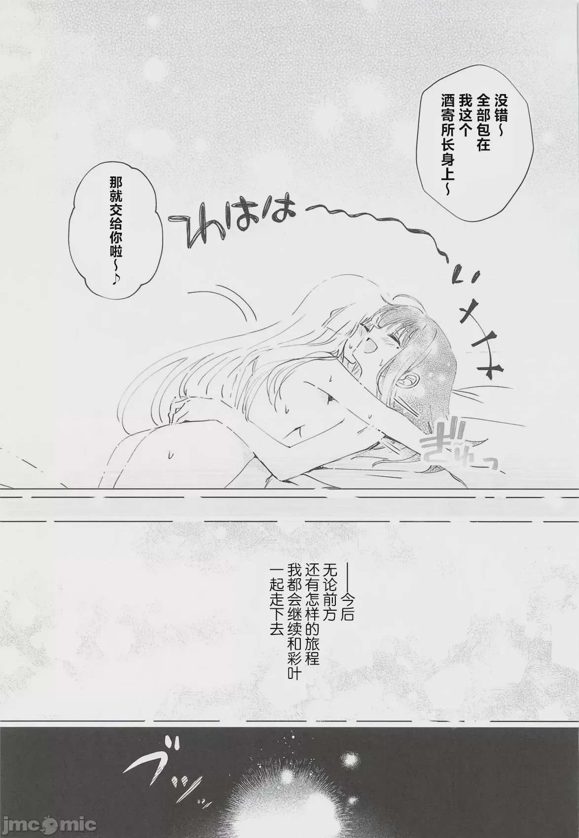 第1话，第 32 頁