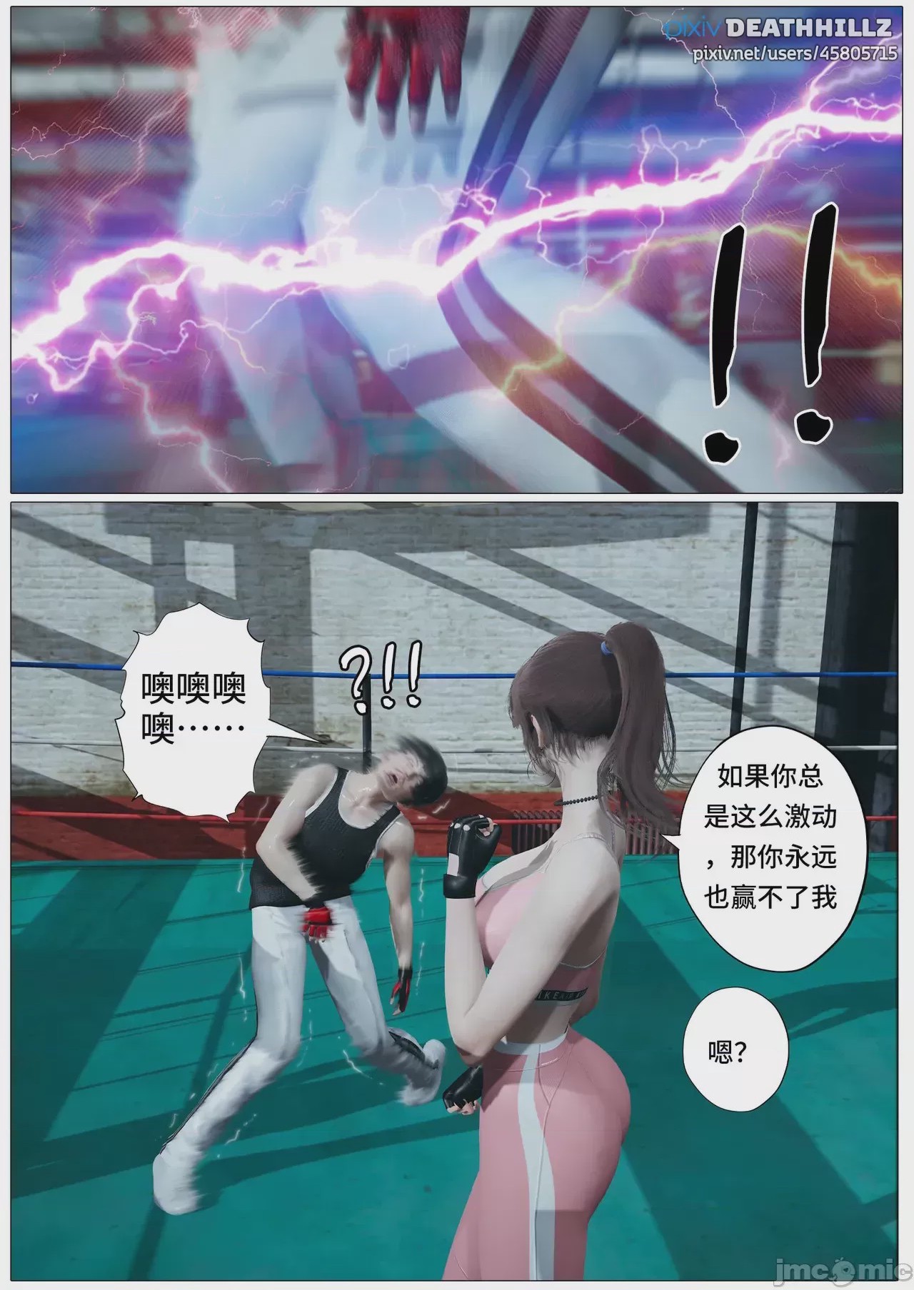 第1话, trang 1277