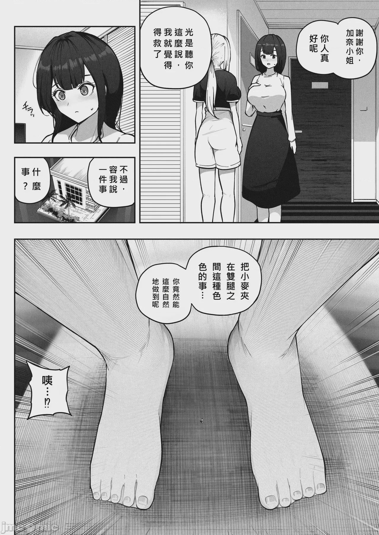第1话, pahina 16