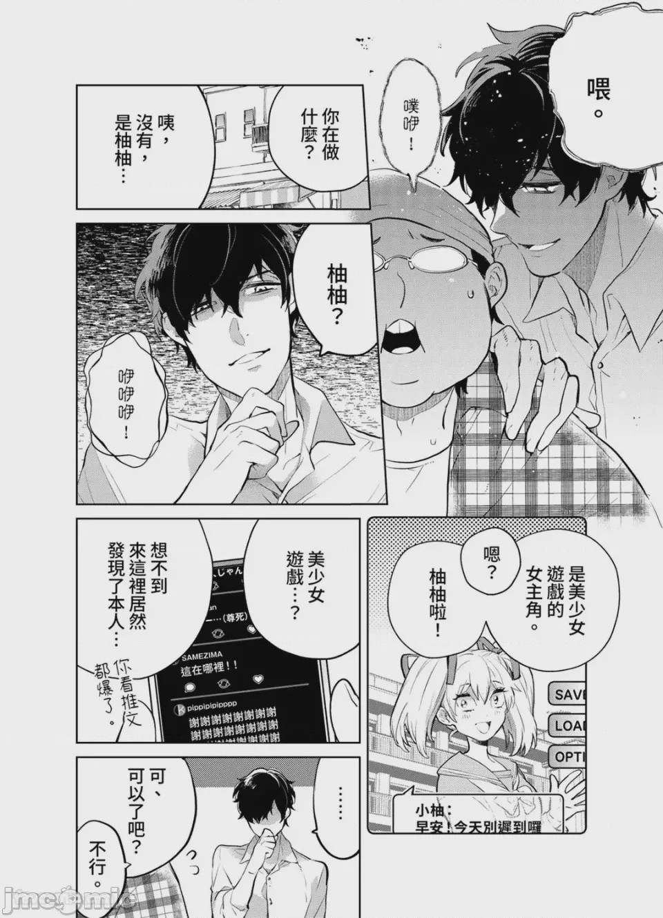 第1话，第 65 页