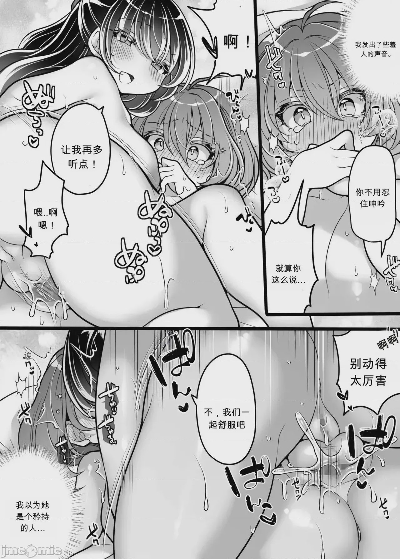 第1话, pahina 21