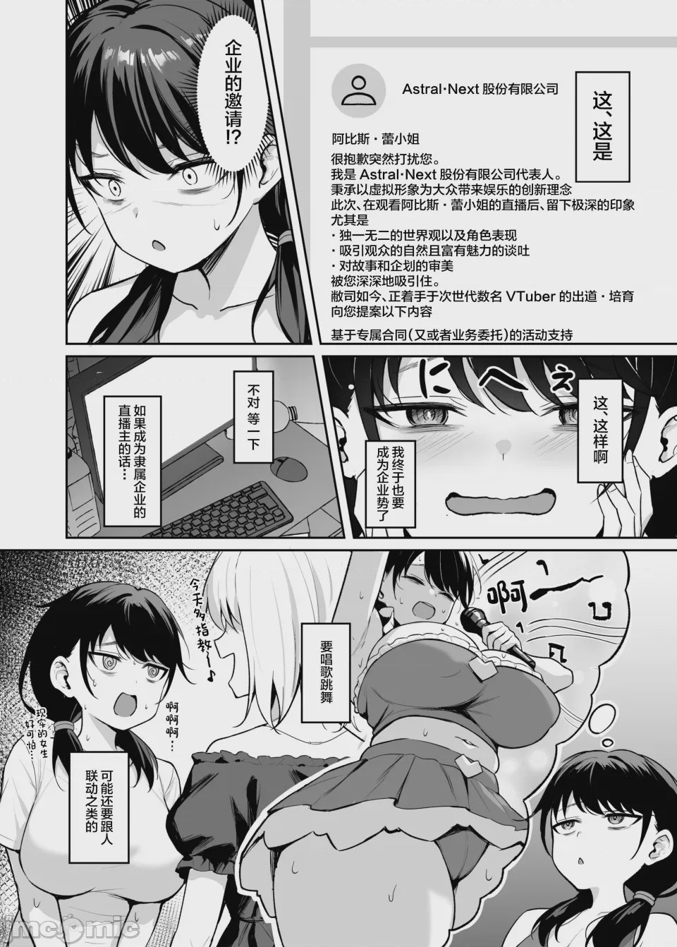 第1话，第 5 页