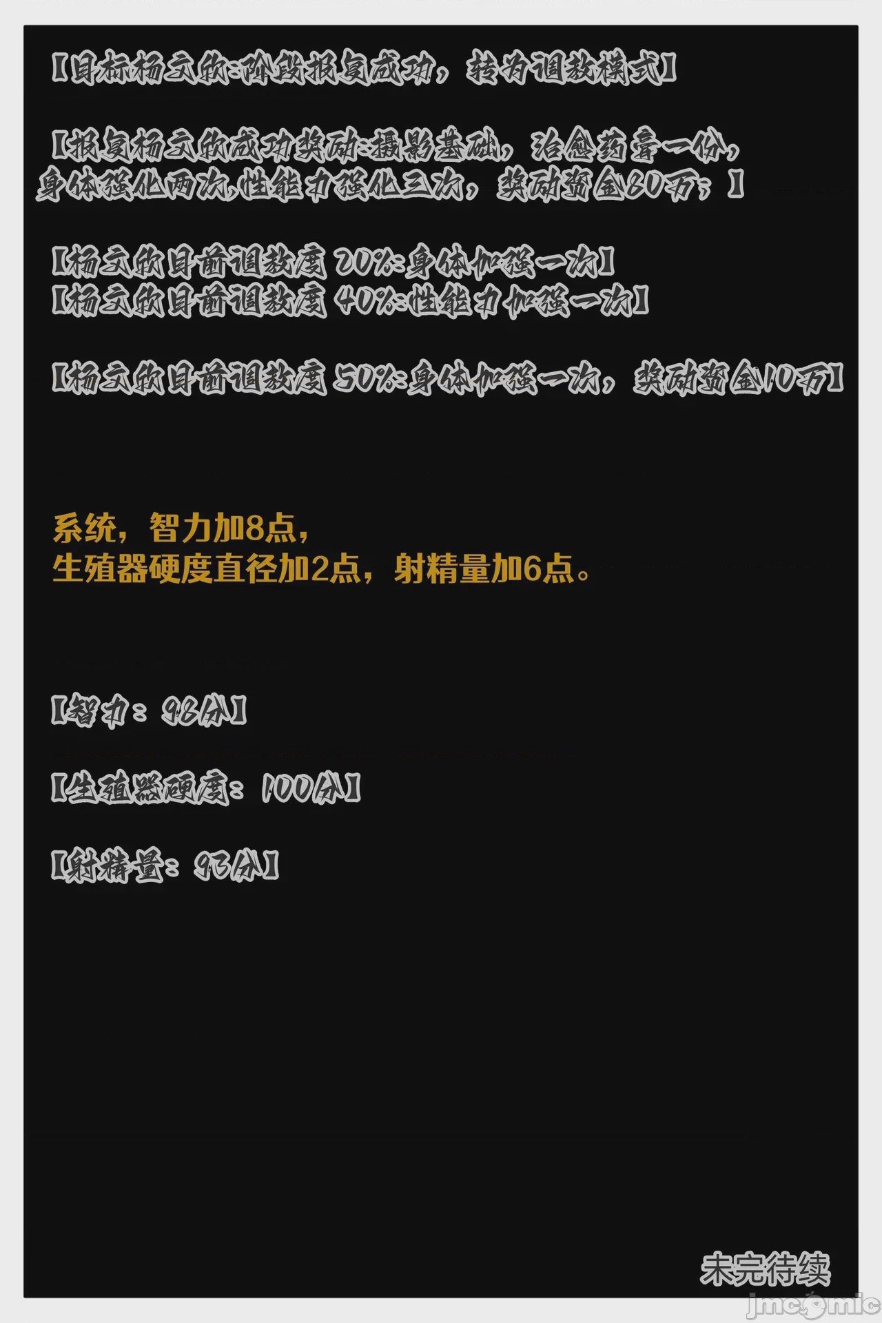第1话，第 115 页