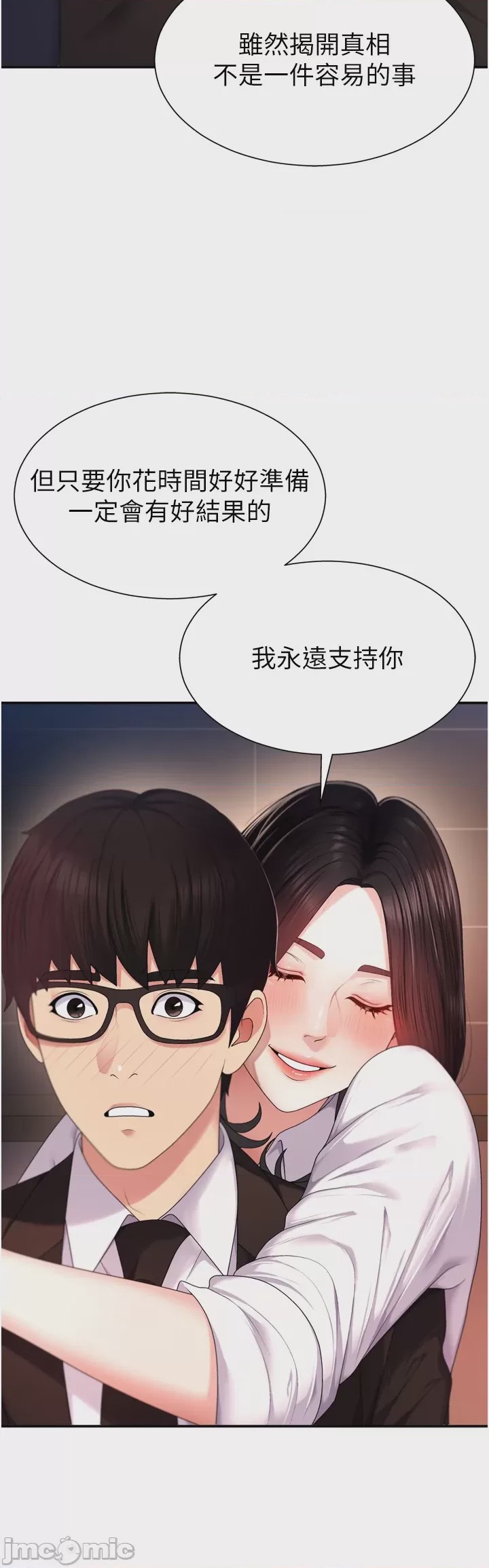 第1话 第1話, หน้า 32