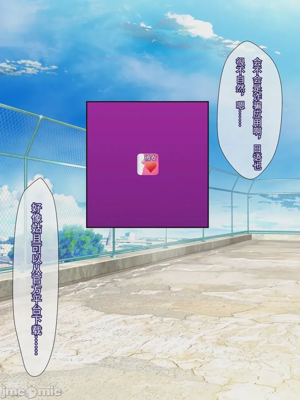 第1话，第 6 页