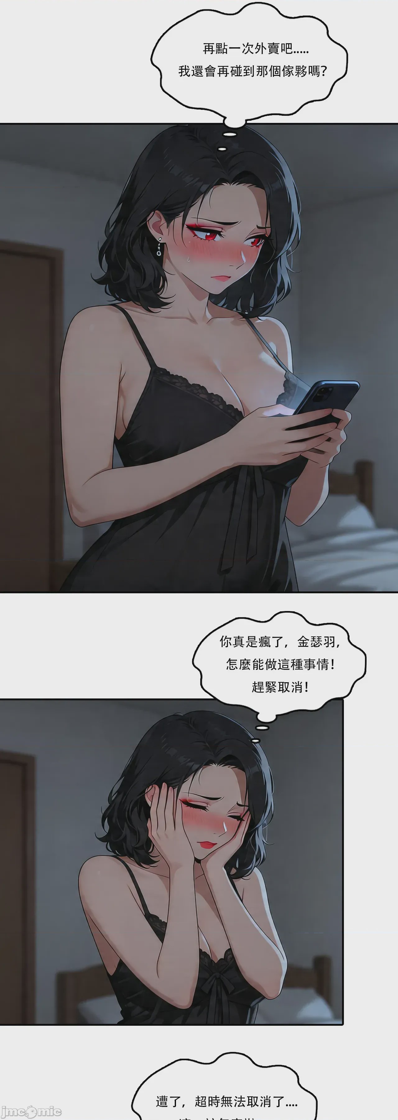 第1话, 페이지 68