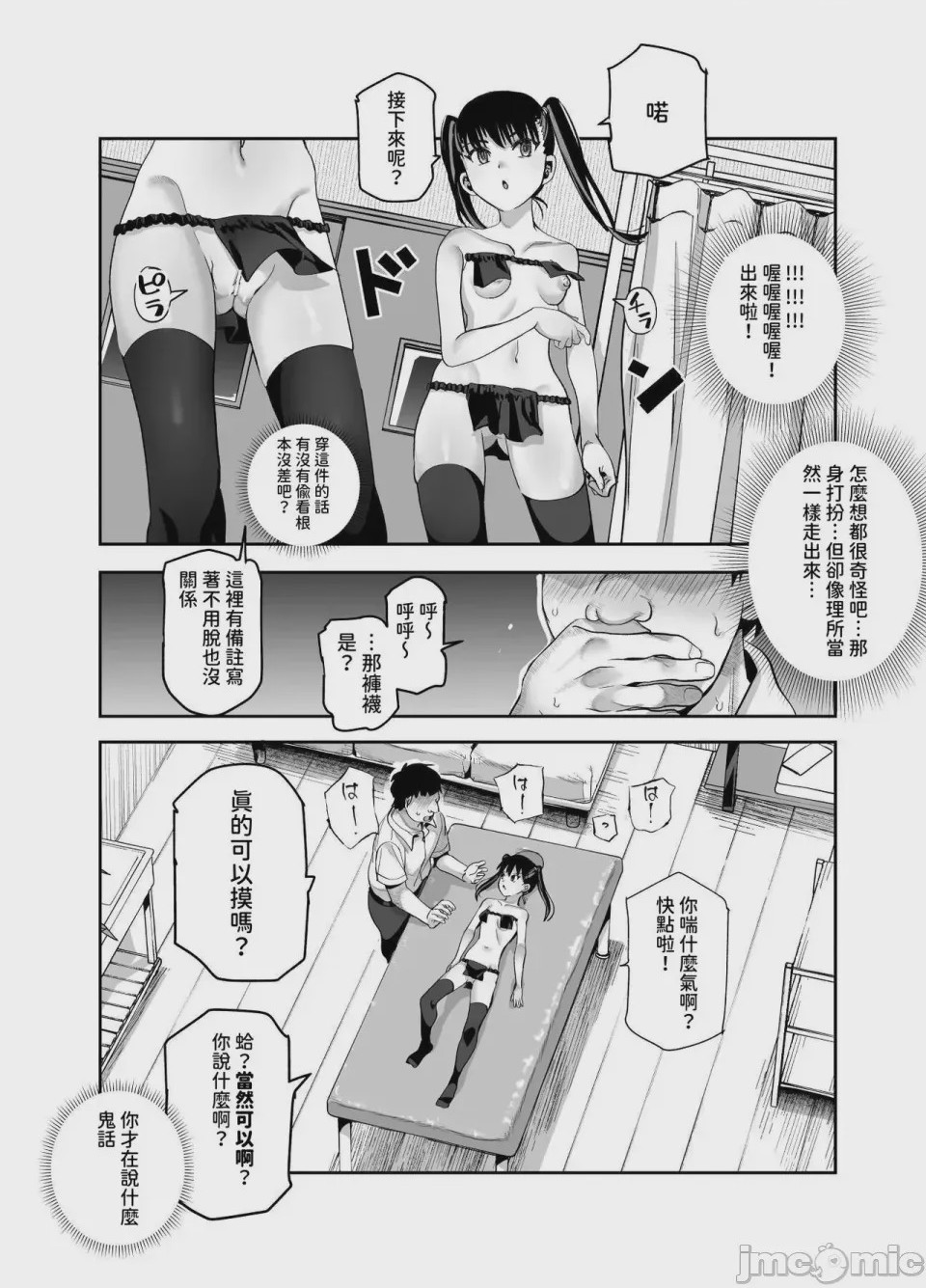 第1话, page 330