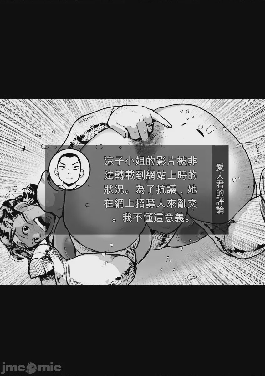 第1话, trang 76